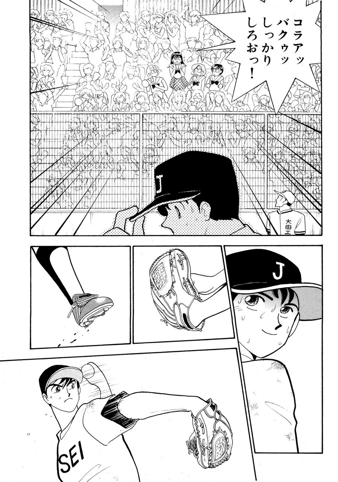 HOPS Volume 2 - Page 33