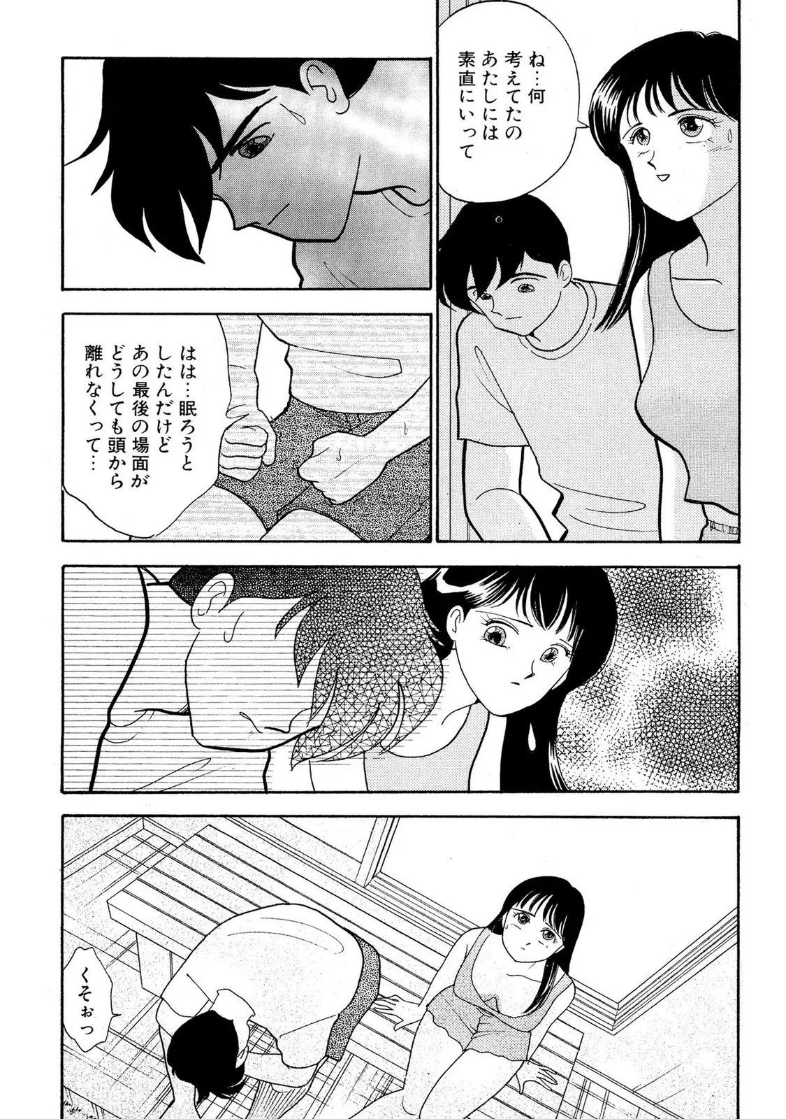 HOPS Volume 2 page 39 - full censorship multi-work series hentai manga - read online free