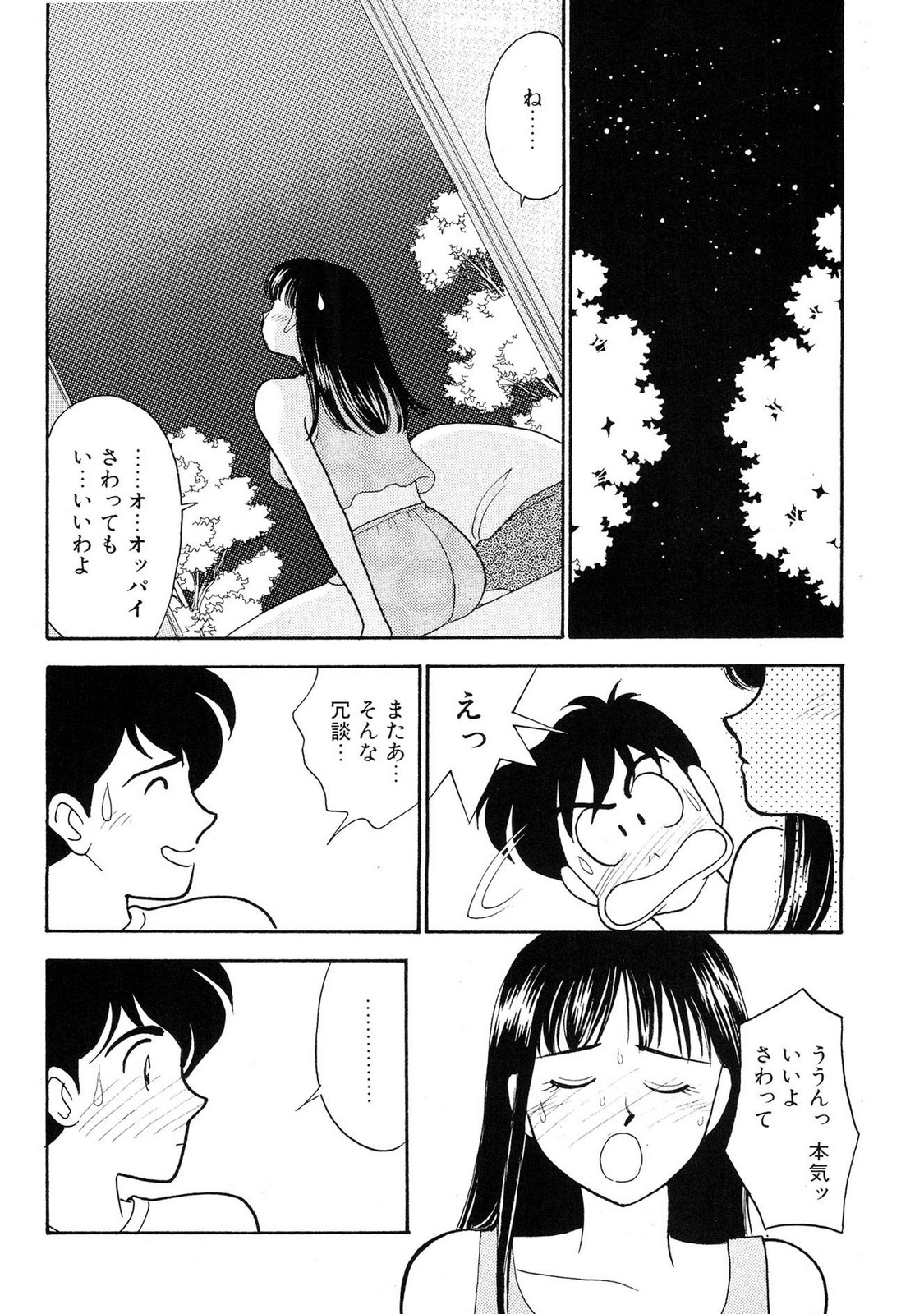 HOPS Volume 2 page 40 - full censorship story arc hentai manga - read online free