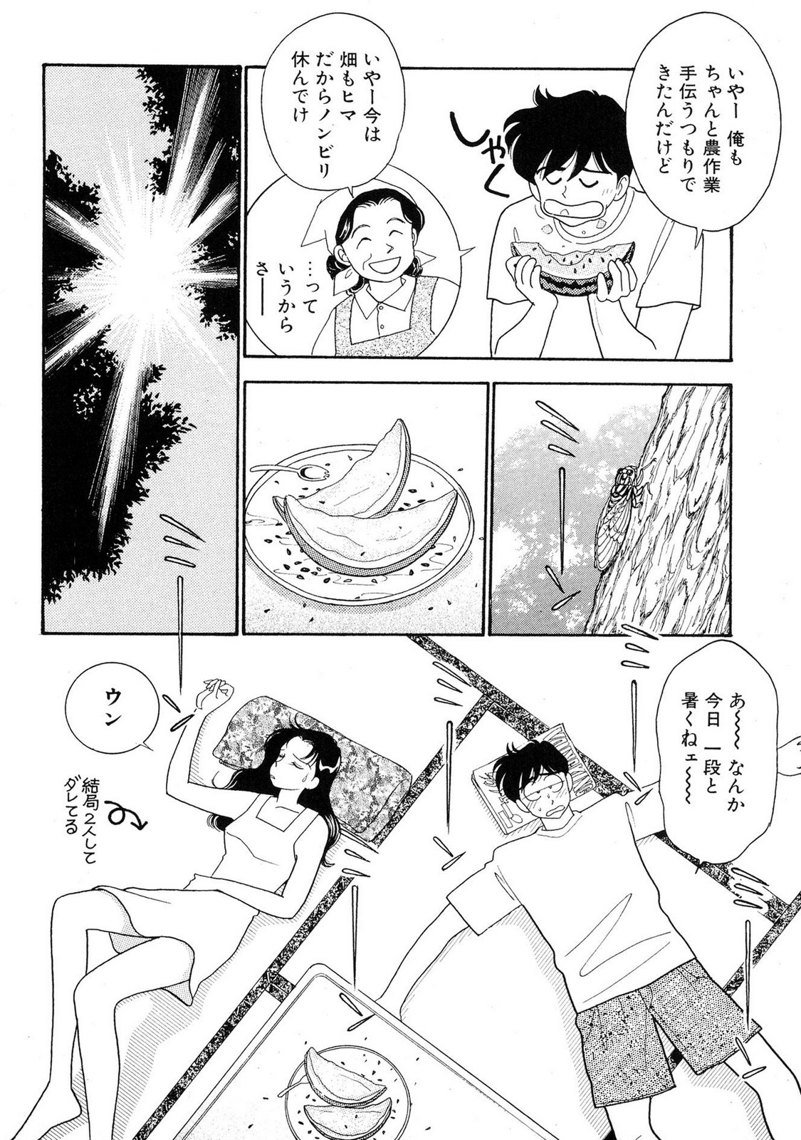 HOPS Volume 2 page 46 - full censorship multi-work series hentai manga - read online free