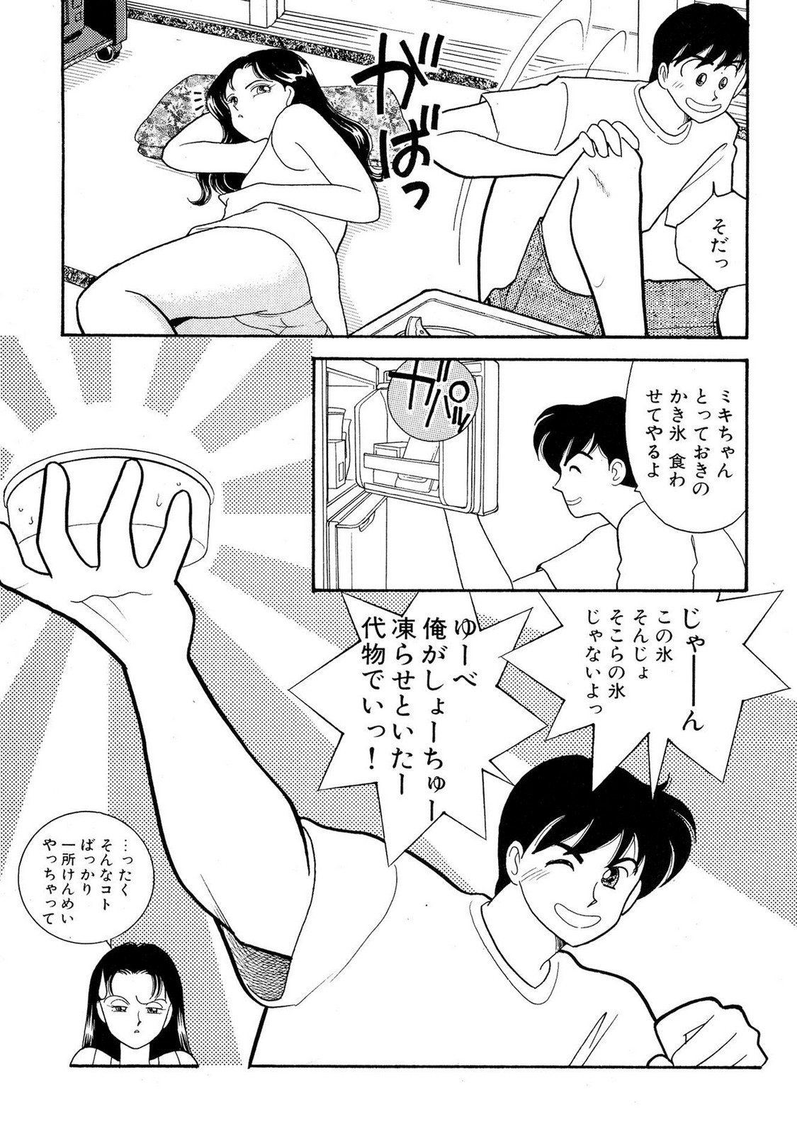 HOPS Volume 2 page 47 - full censorship multi-work series hentai manga - read online free