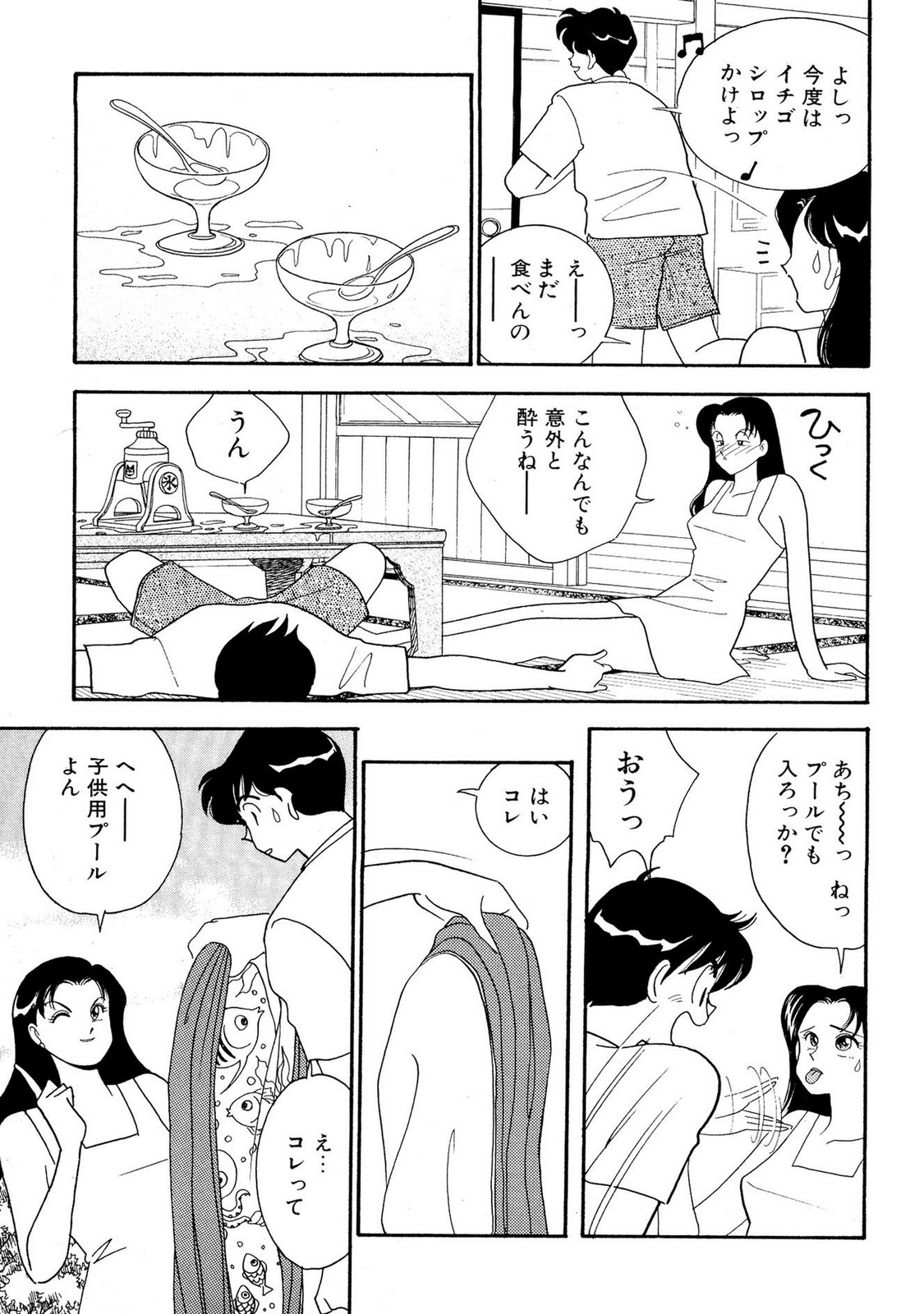 HOPS Volume 2 page 49 - full censorship story arc hentai manga - read online free