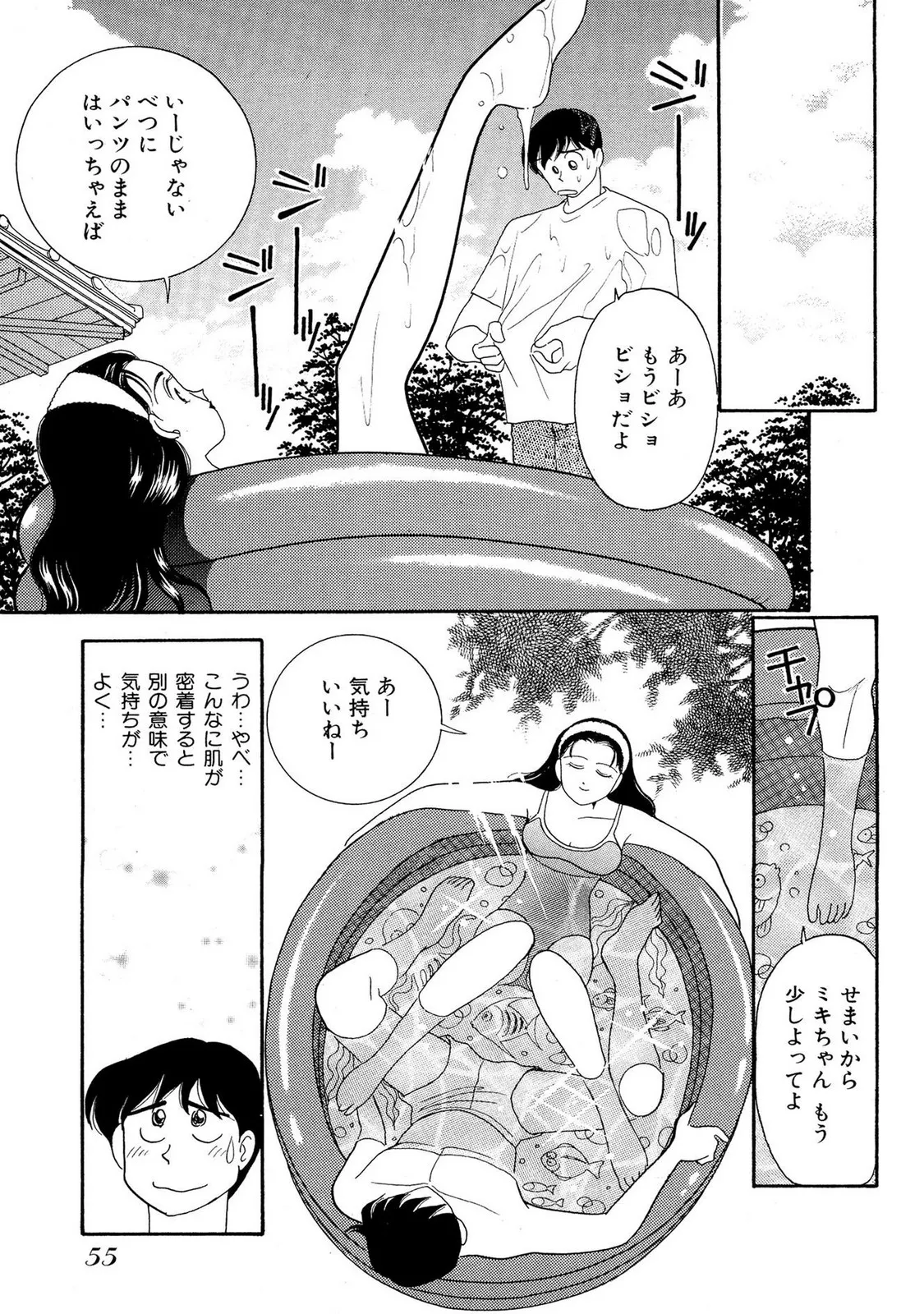 HOPS Volume 2 page 53 - full censorship story arc hentai manga - read online free