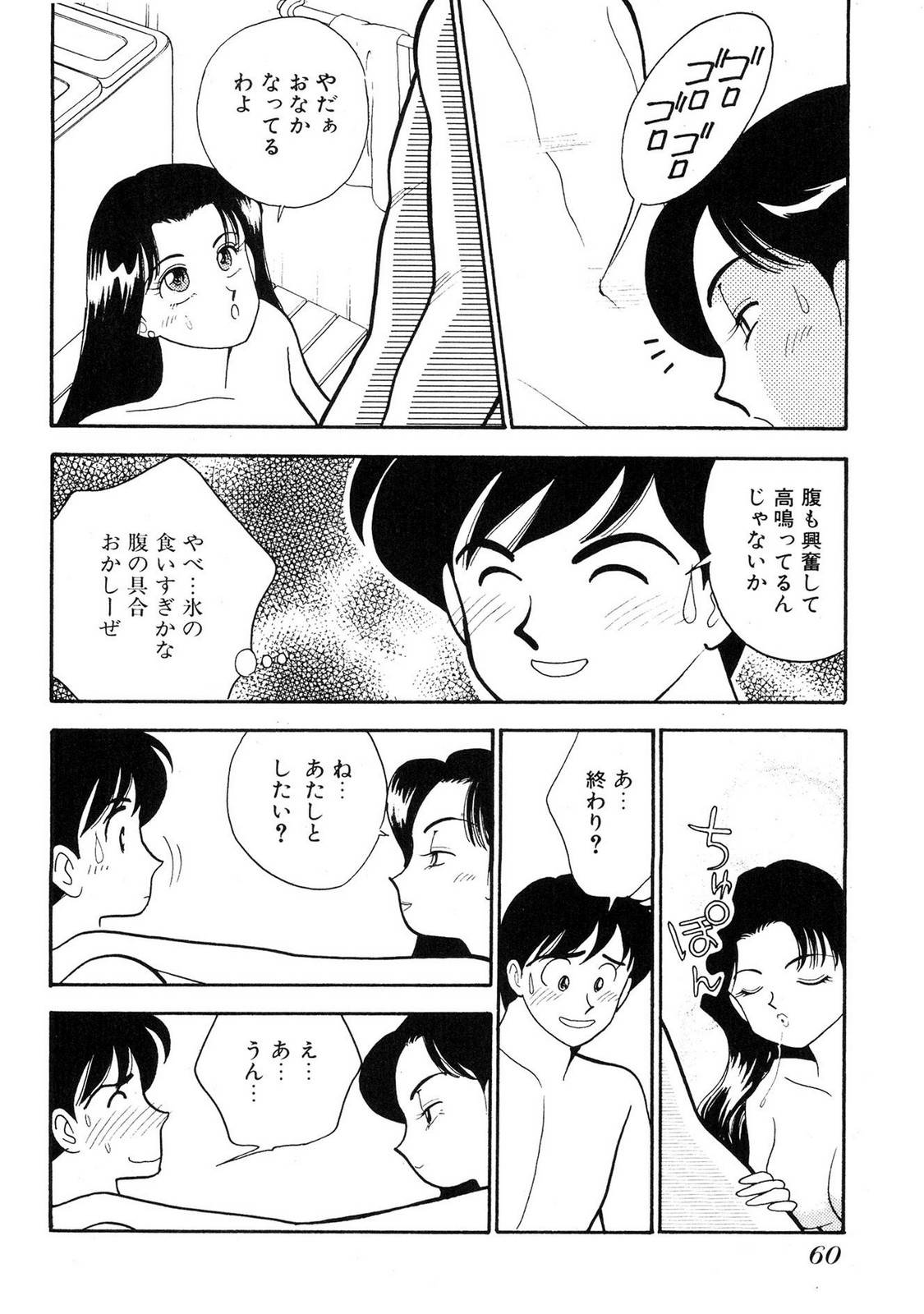 HOPS Volume 2 page 58 - full censorship story arc hentai manga - read online free