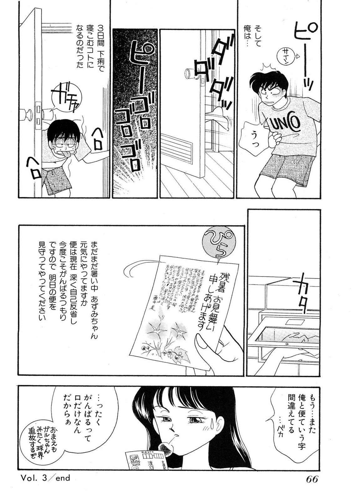 HOPS Volume 2 page 64 - full censorship story arc hentai manga - read online free