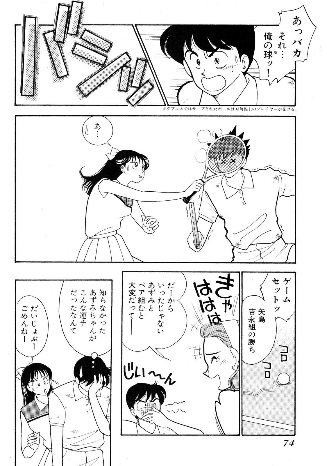 HOPS Volume 2 page 72 - full censorship story arc hentai manga - read online free