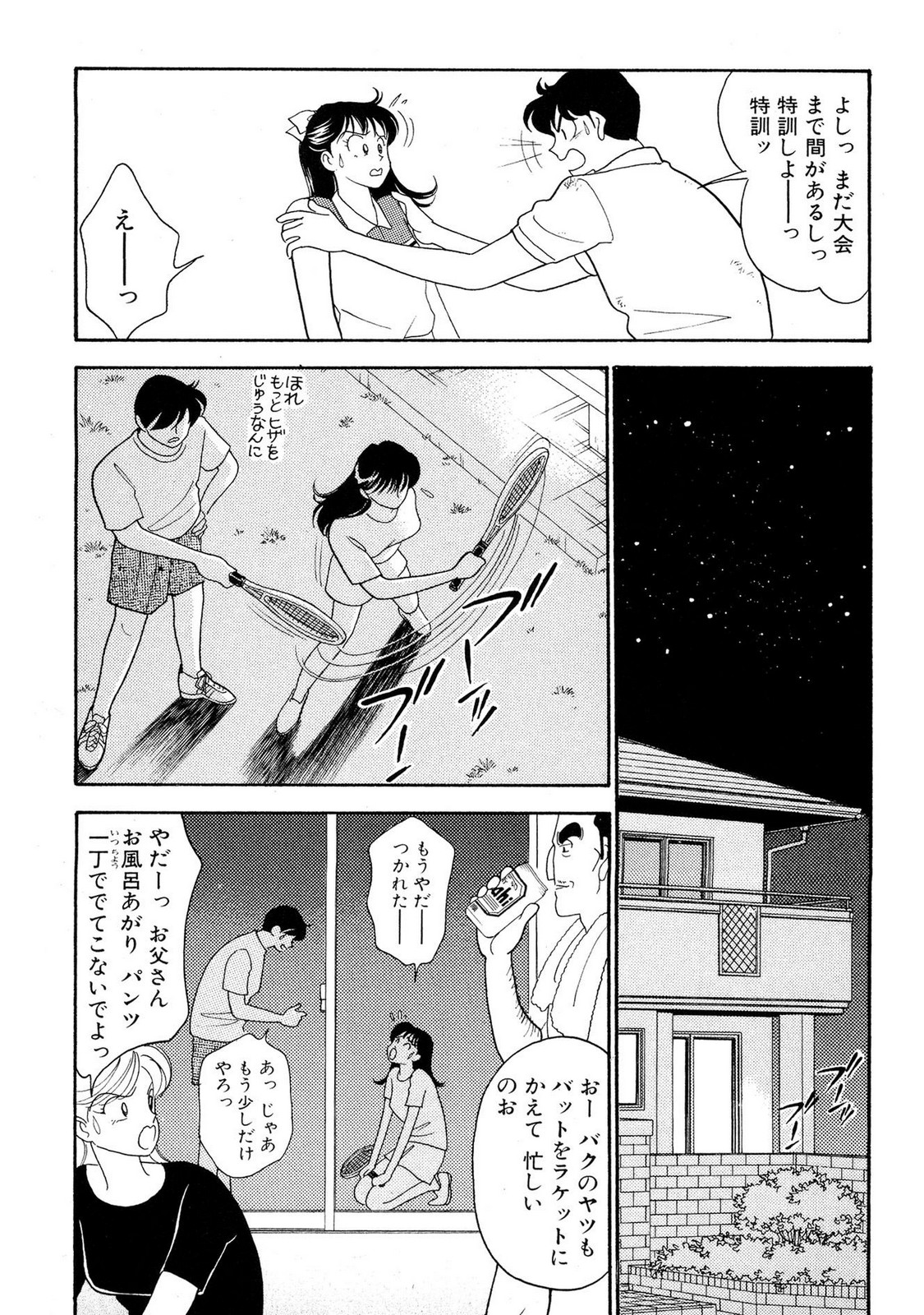 HOPS Volume 2 page 73 - full censorship multi-work series hentai manga - read online free