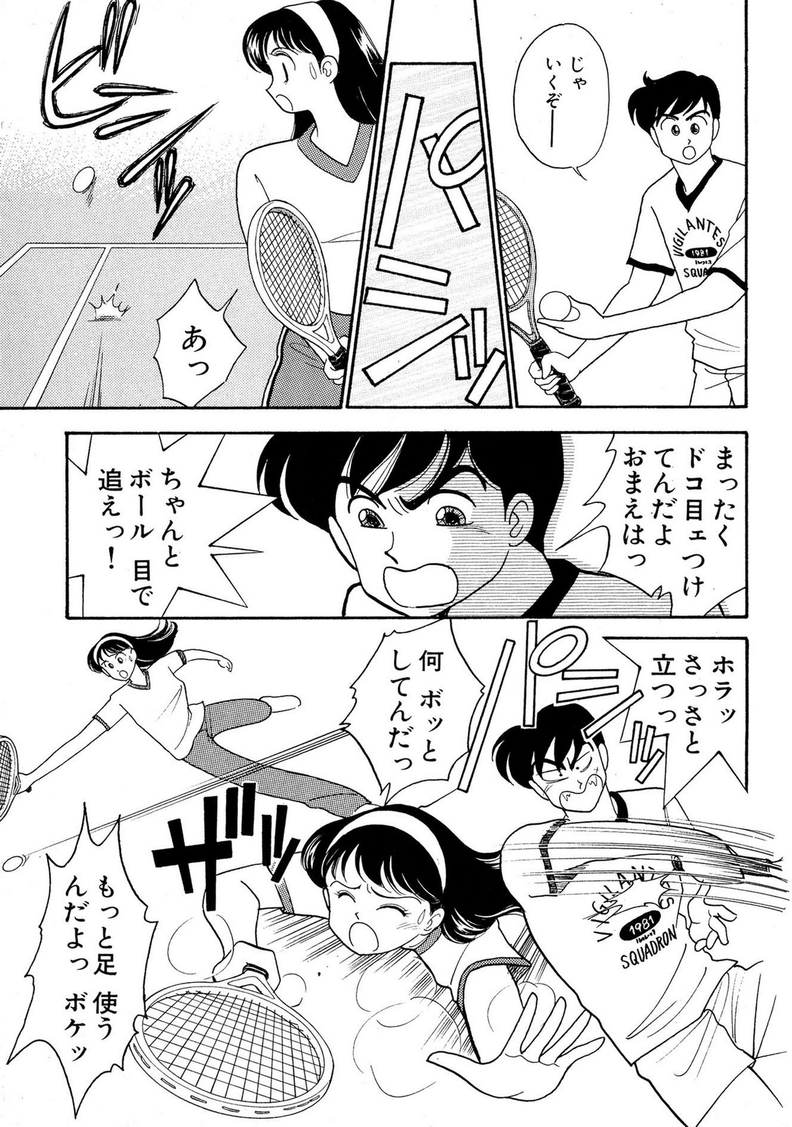 HOPS Volume 2 page 75 - full censorship multi-work series hentai manga - read online free