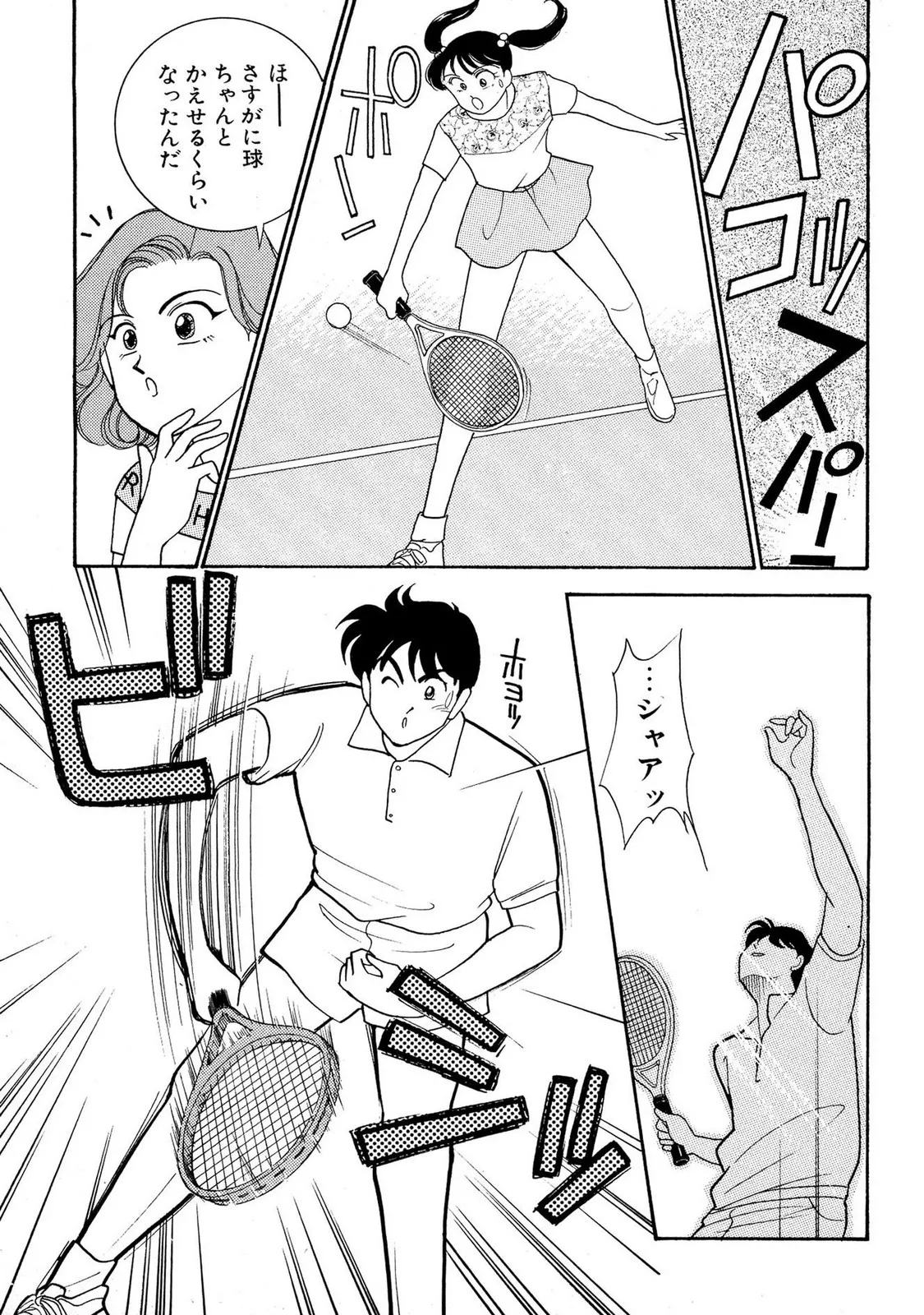 HOPS Volume 2 page 79 - full censorship multi-work series hentai manga - read online free