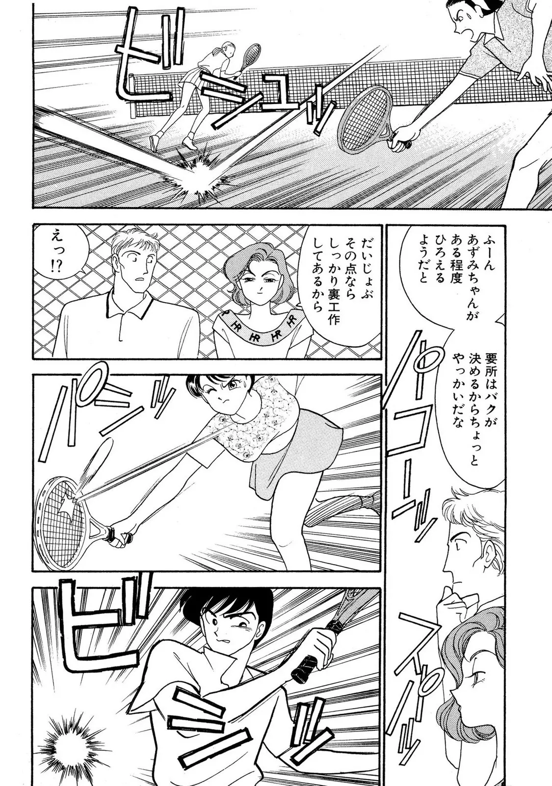 HOPS Volume 2 page 80 - full censorship multi-work series hentai manga - read online free