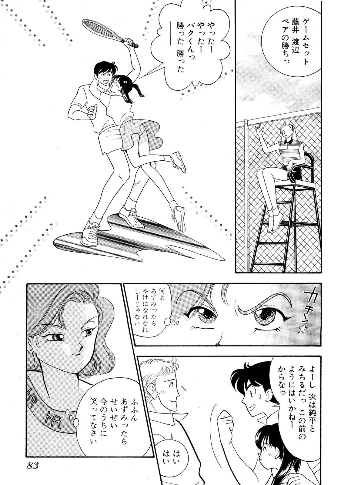 HOPS Volume 2 page 81 - full censorship multi-work series hentai manga - read online free