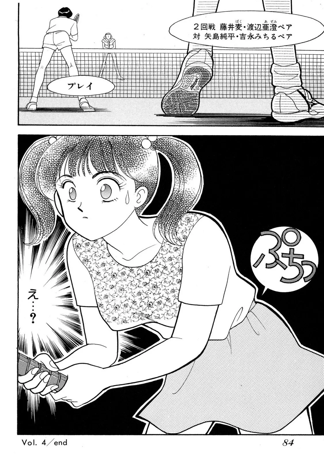 HOPS Volume 2 page 82 - full censorship story arc hentai manga - read online free