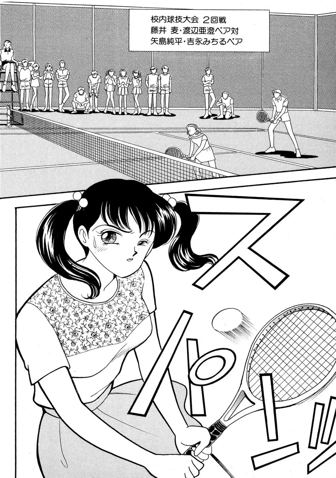 HOPS Volume 2 page 84 - full censorship multi-work series hentai manga - read online free