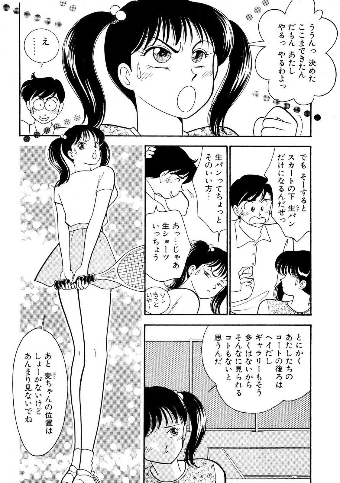 HOPS Volume 2 page 88 - full censorship multi-work series hentai manga - read online free