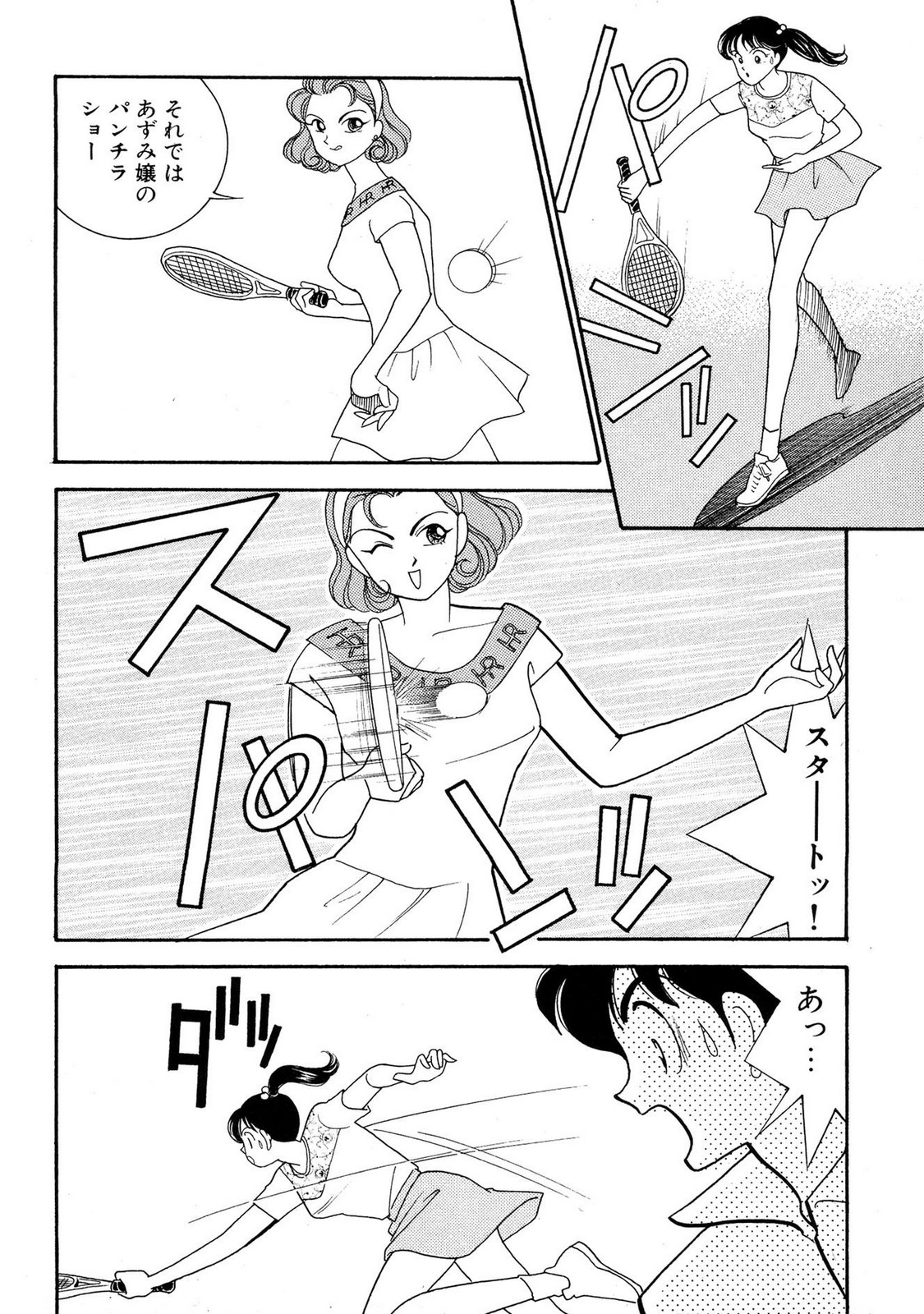 HOPS Volume 2 page 90 - full censorship multi-work series hentai manga - read online free