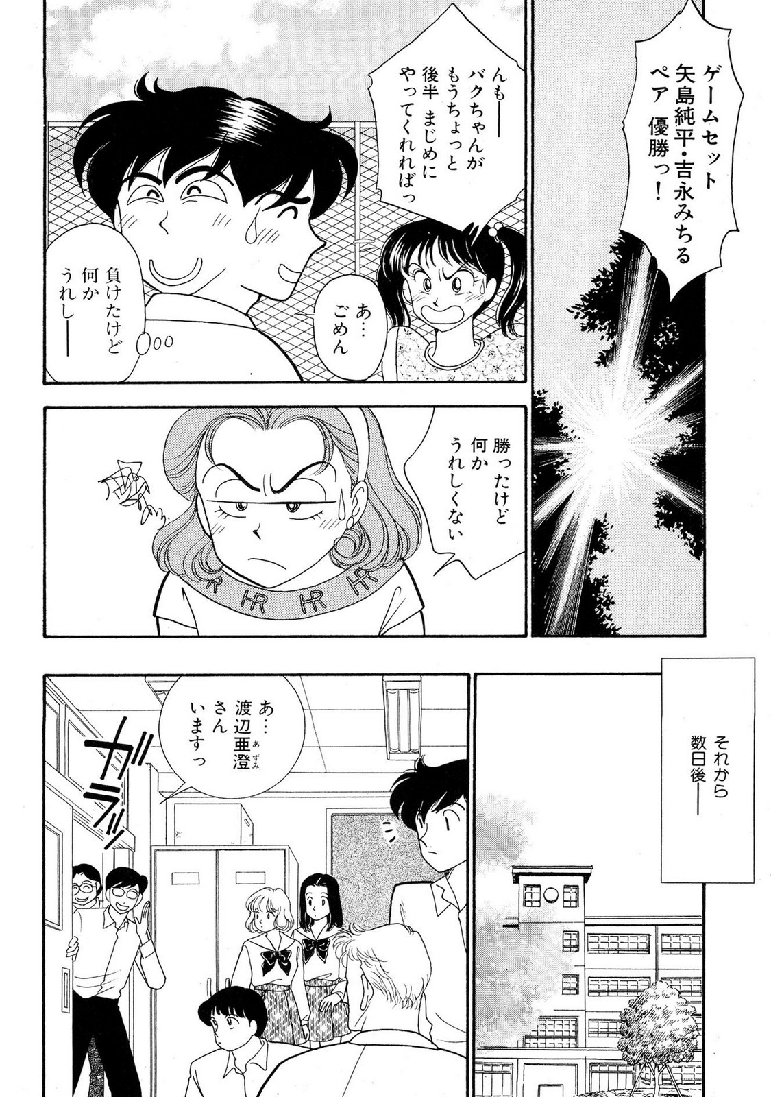 HOPS Volume 2 page 98 - full censorship multi-work series hentai manga - read online free