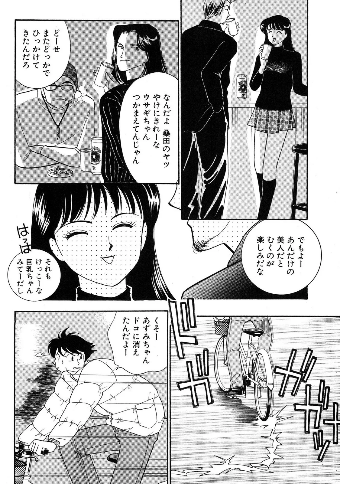 HOPS Volume 3 page 102 - story arc multi-work series hentai manga - read online free