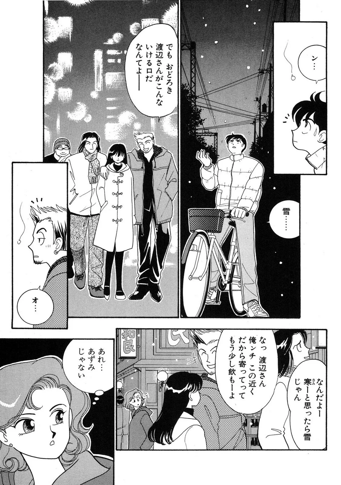 HOPS Volume 3 page 103 - story arc multi-work series hentai manga - read online free