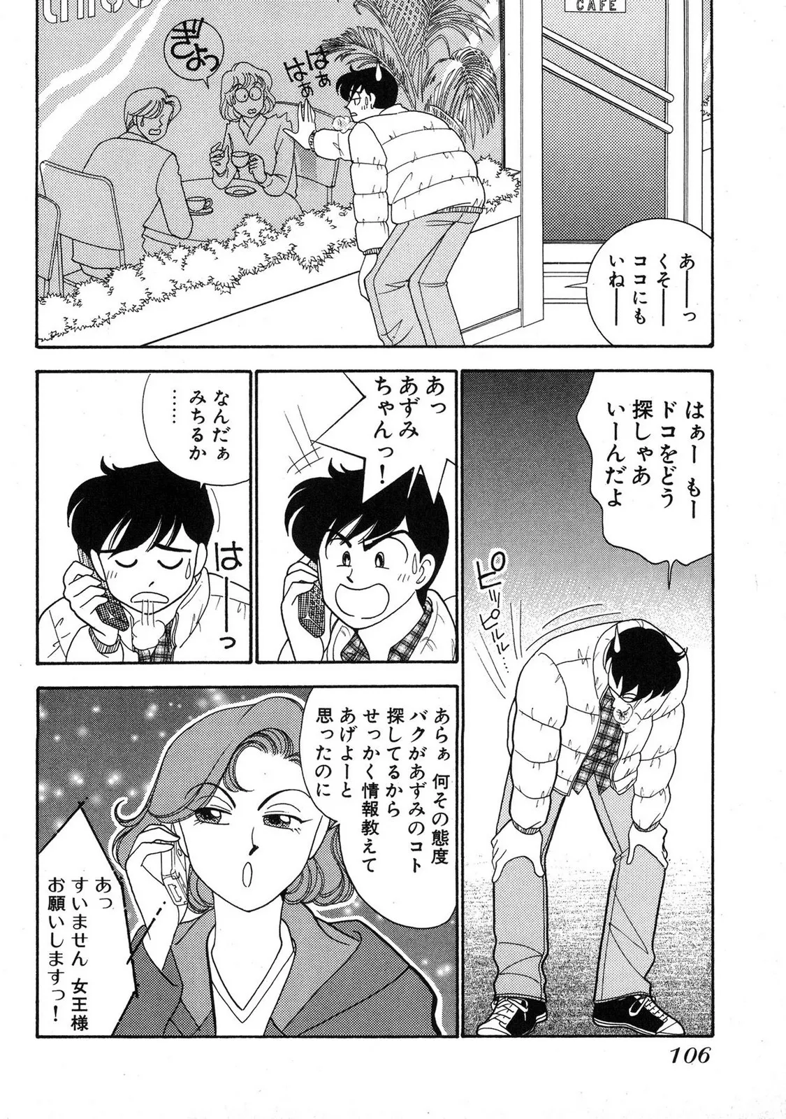 HOPS Volume 3 page 104 - multi-work series tankoubon hentai manga - read online free