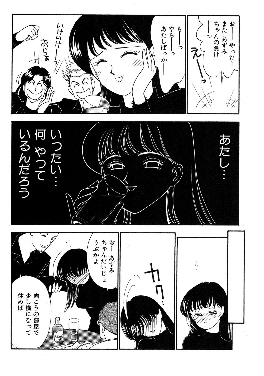 HOPS Volume 3 page 106 - multi-work series tankoubon hentai manga - read online free