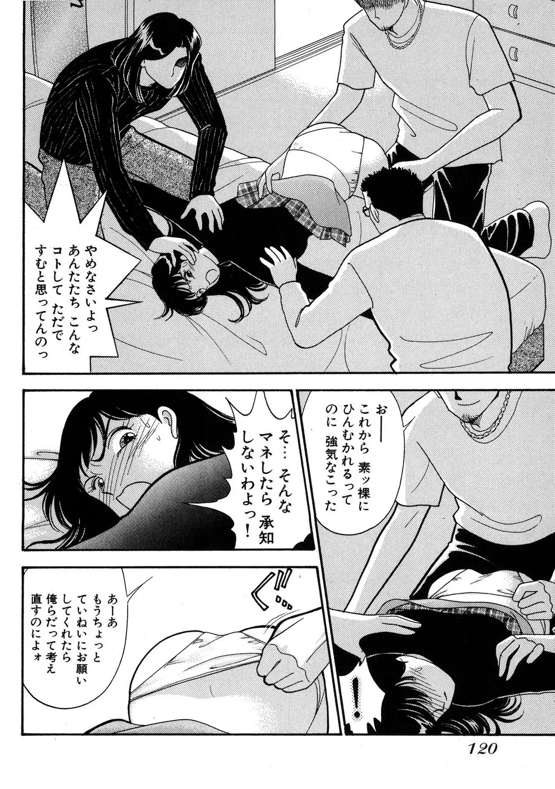 HOPS Volume 3 page 118 - multi-work series tankoubon hentai manga - read online free