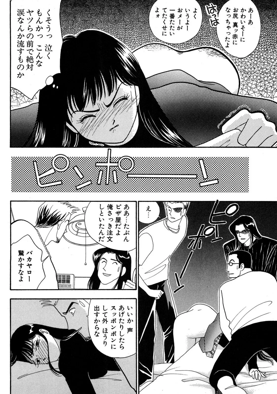 HOPS Volume 3 page 124 - multi-work series tankoubon hentai manga - read online free
