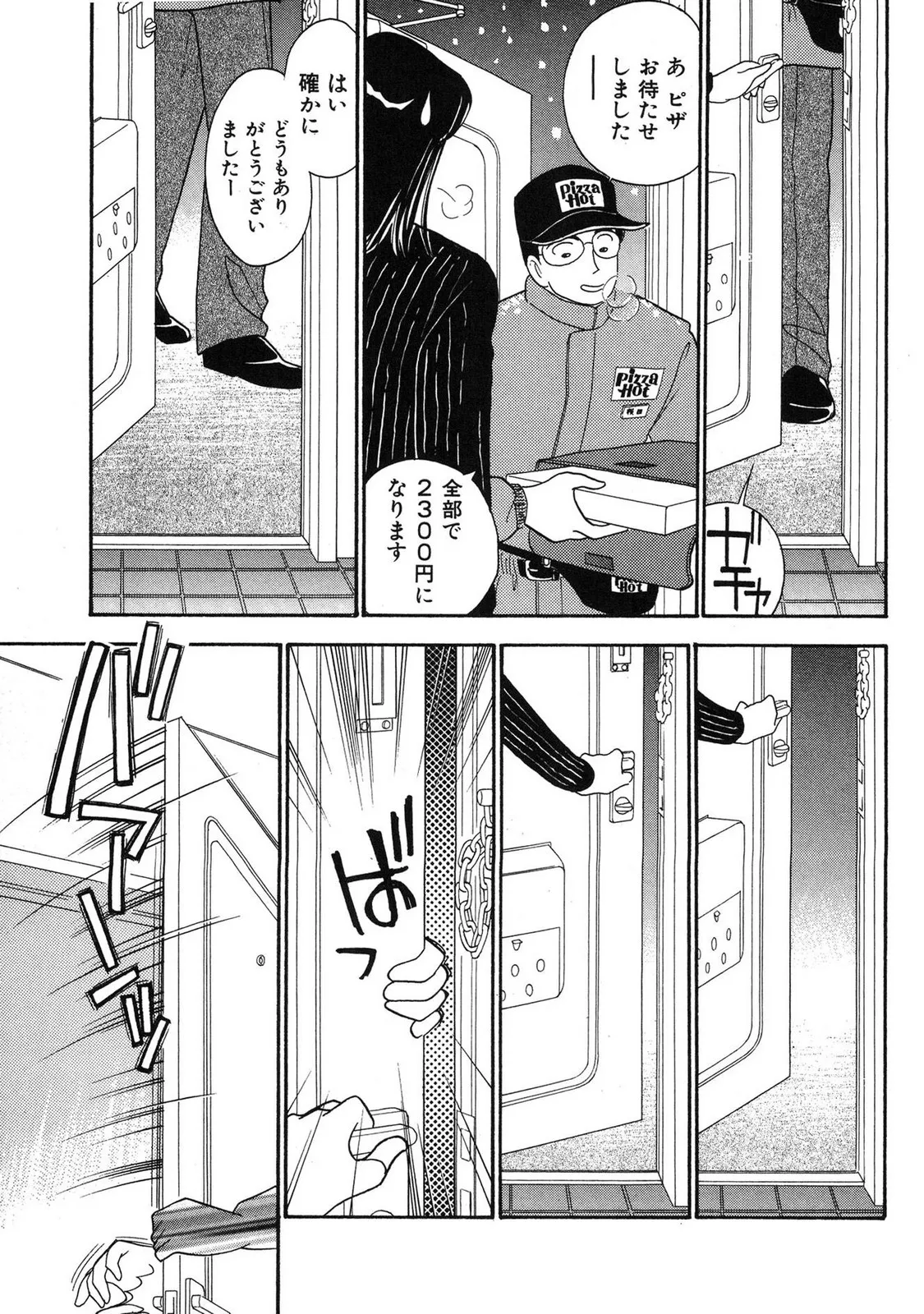 HOPS Volume 3 page 125 - multi-work series tankoubon hentai manga - read online free