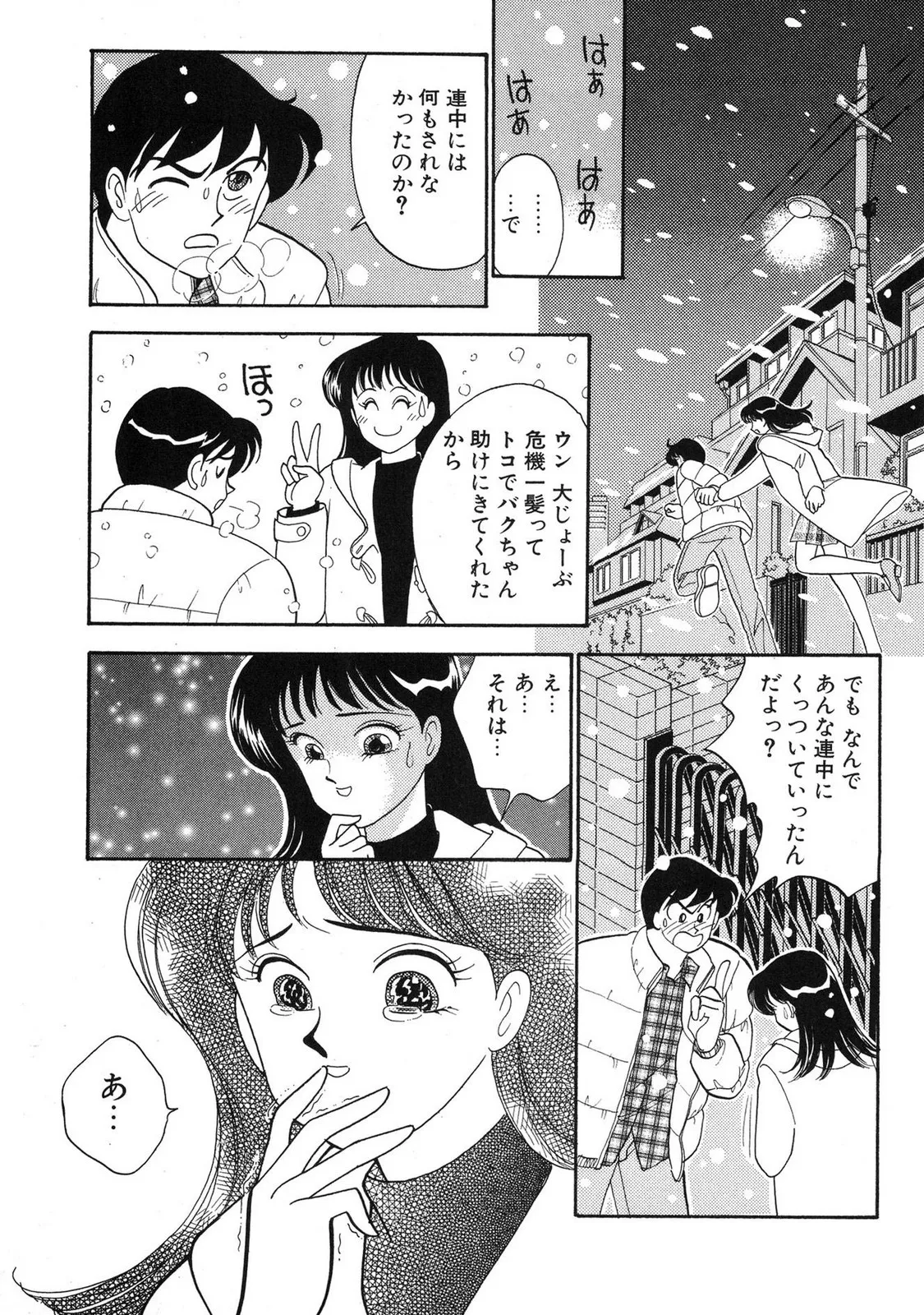 HOPS Volume 3 page 133 - multi-work series tankoubon hentai manga - read online free