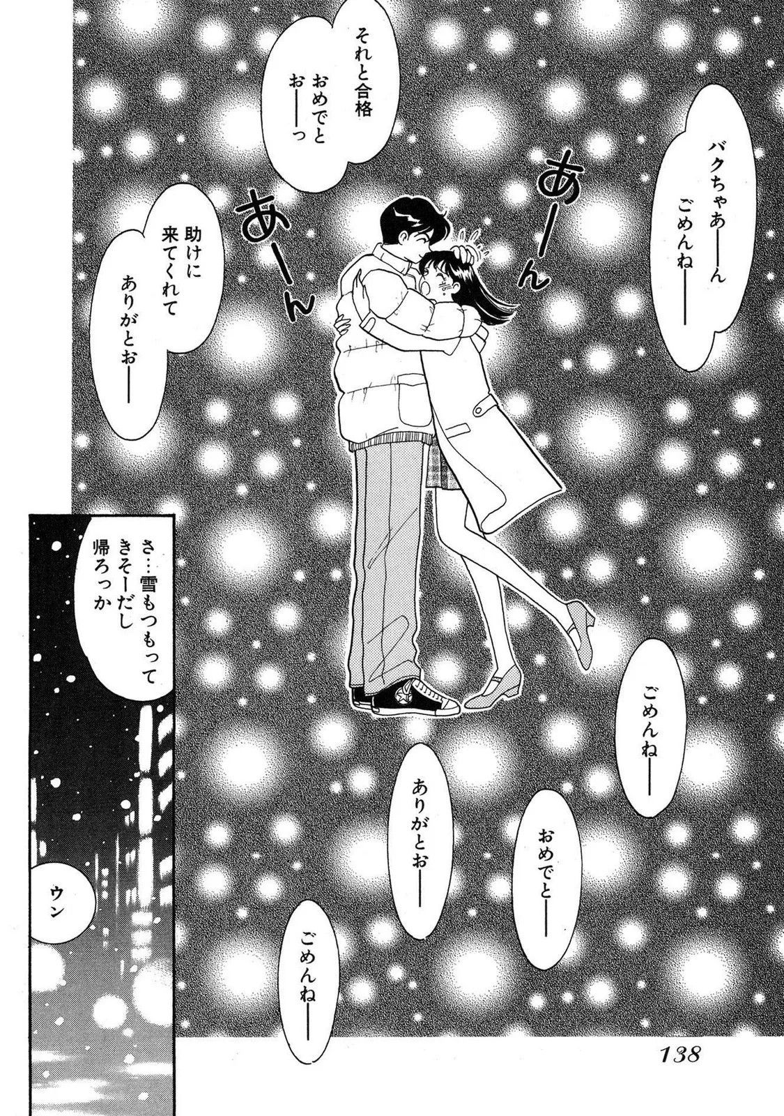 HOPS Volume 3 page 136 - multi-work series tankoubon hentai manga - read online free