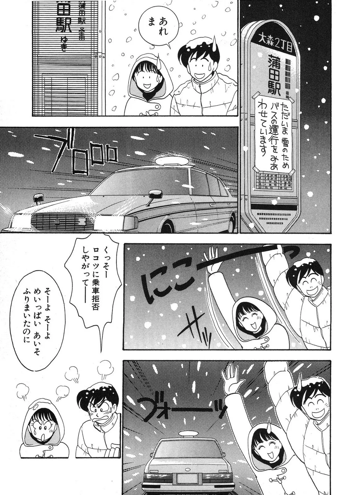 HOPS Volume 3 page 137 - story arc multi-work series hentai manga - read online free