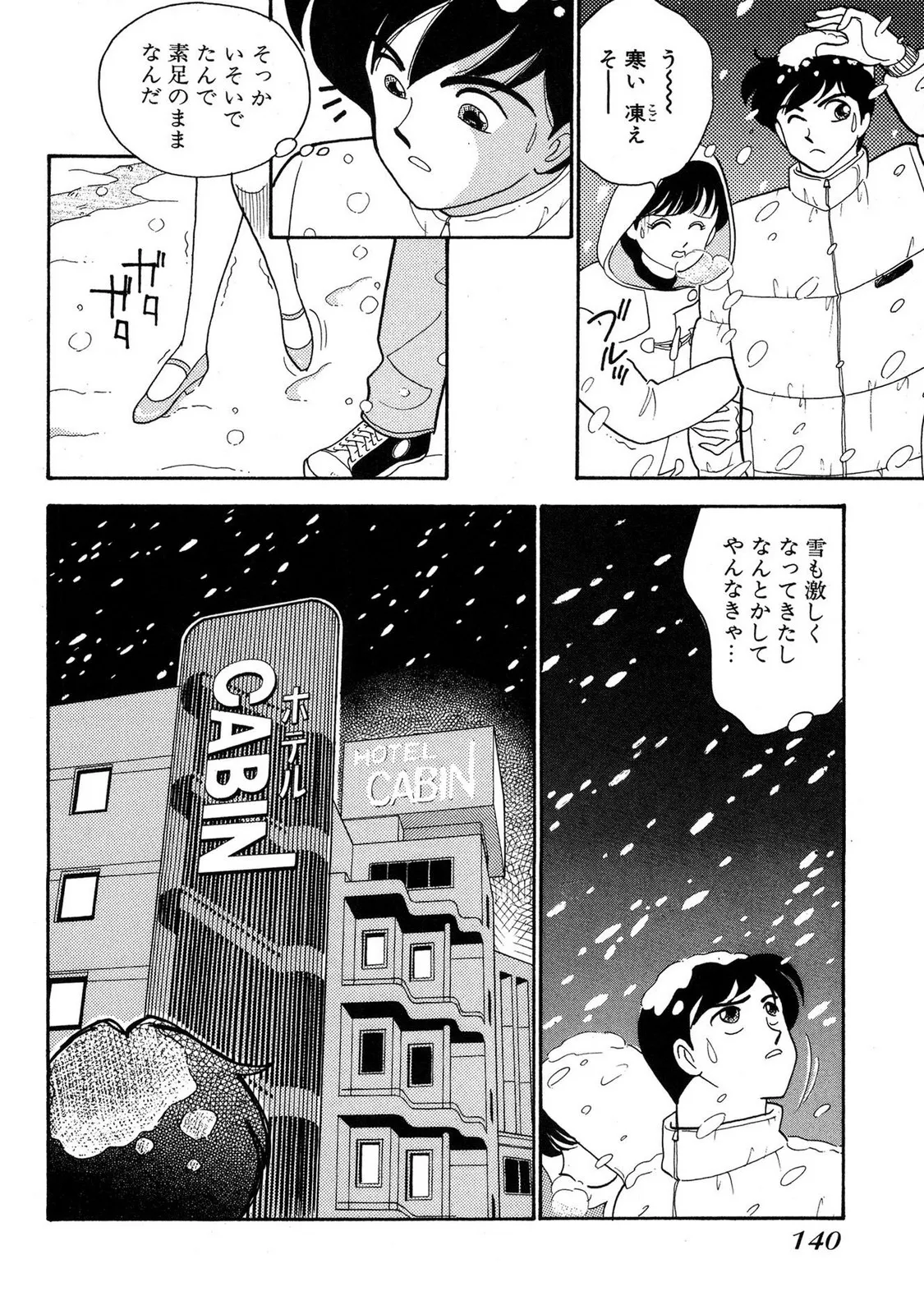 HOPS Volume 3 page 138 - multi-work series tankoubon hentai manga - read online free