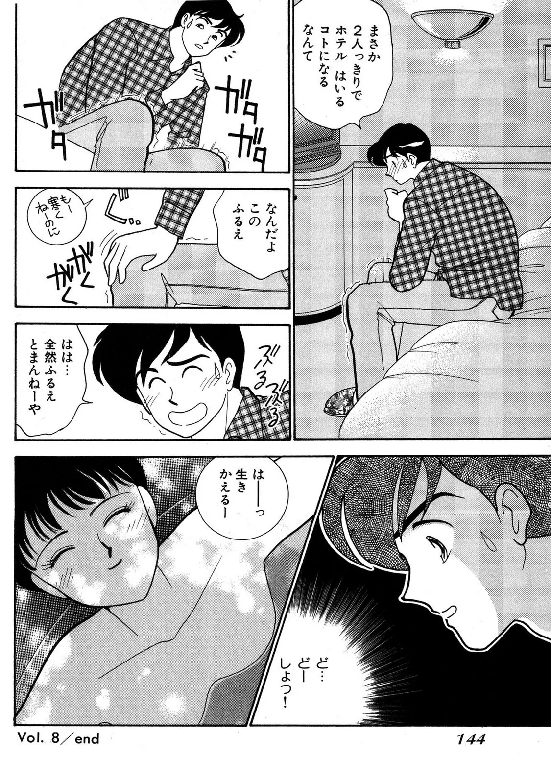 HOPS Volume 3 page 142 - story arc multi-work series hentai manga - read online free