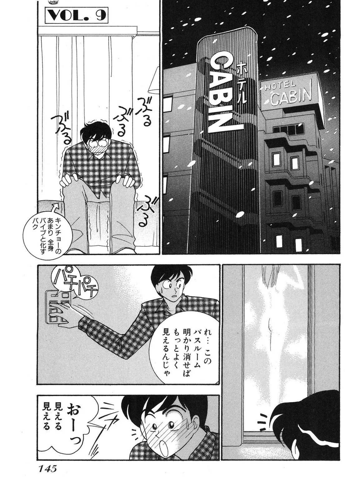 HOPS Volume 3 page 143 - multi-work series tankoubon hentai manga - read online free