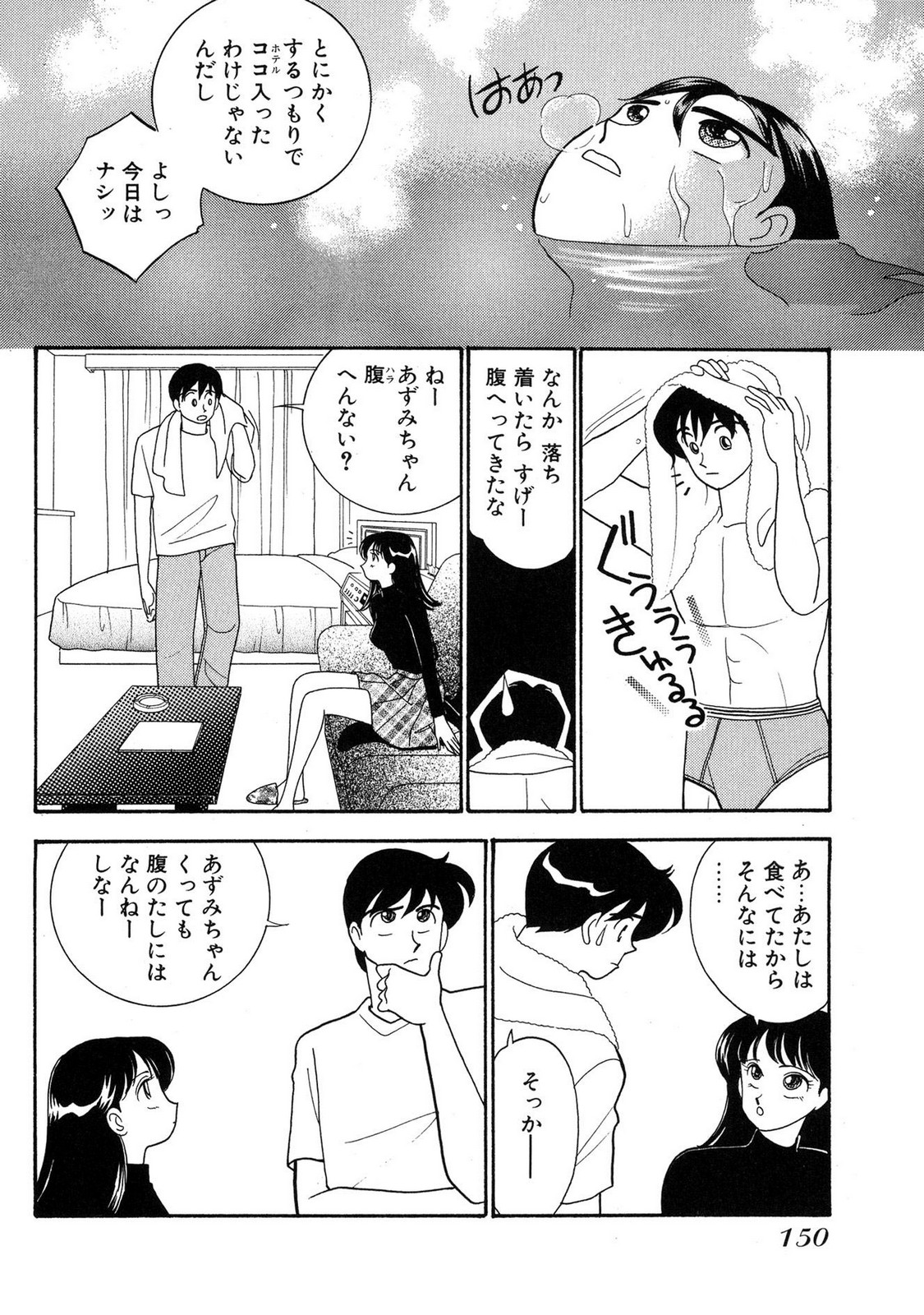 HOPS Volume 3 page 148 - story arc multi-work series hentai manga - read online free