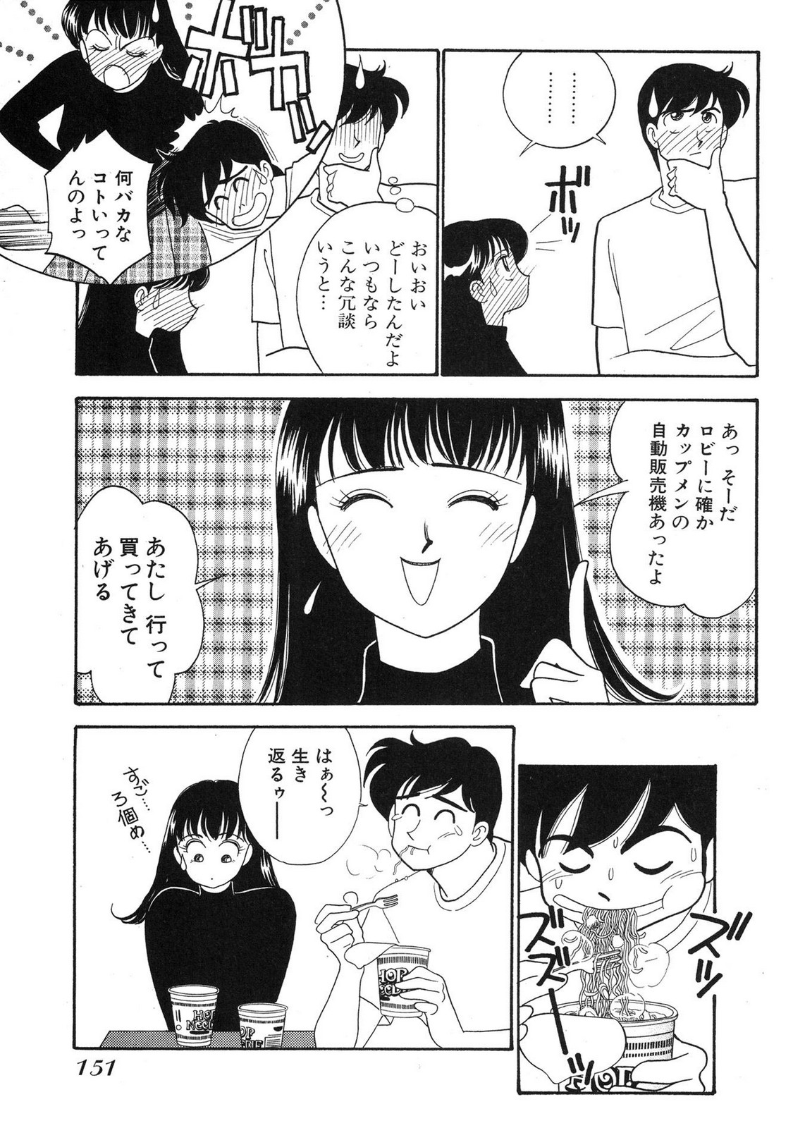 HOPS Volume 3 page 149 - story arc multi-work series hentai manga - read online free