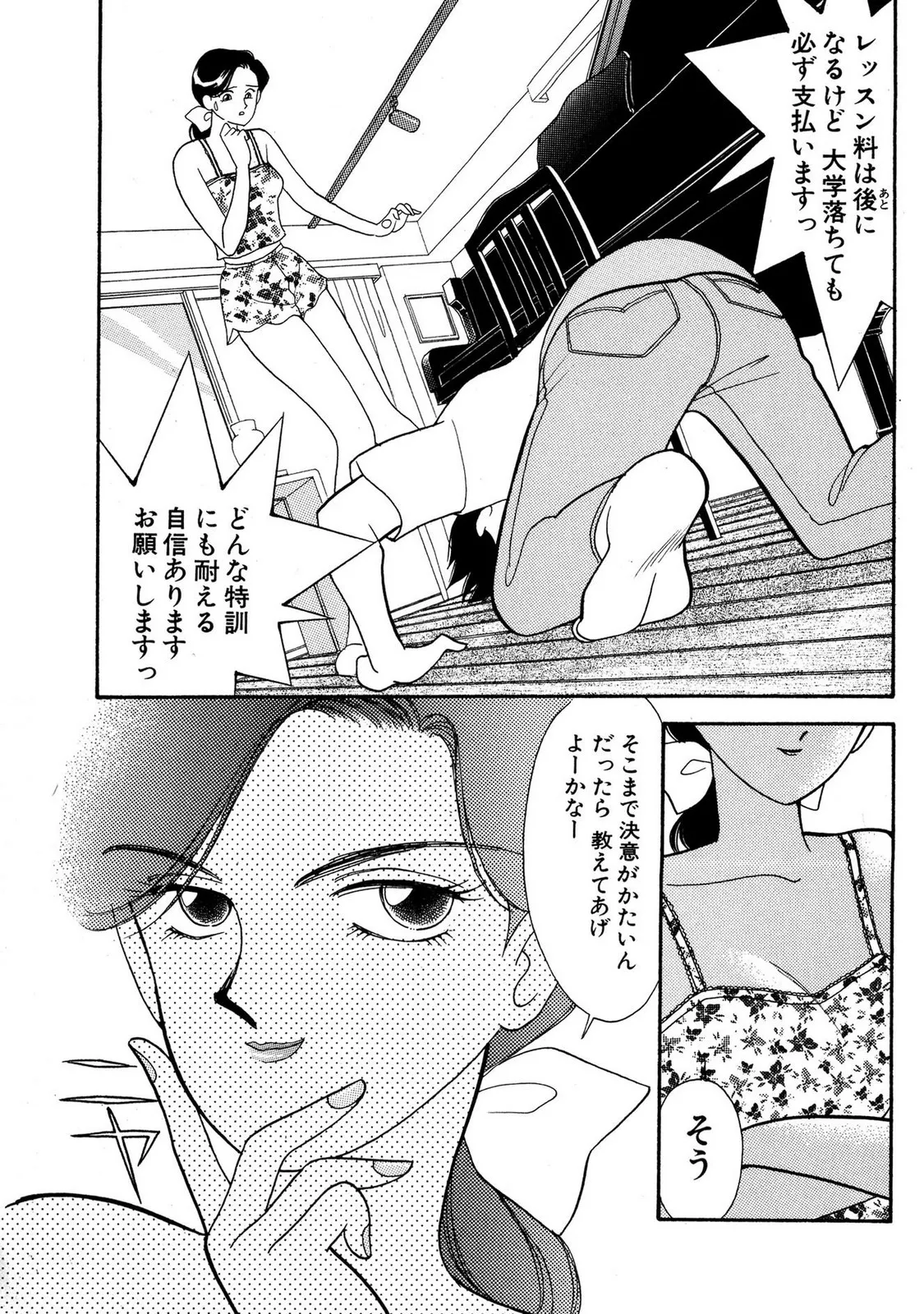 HOPS Volume 3 page 15 - story arc multi-work series hentai manga - read online free