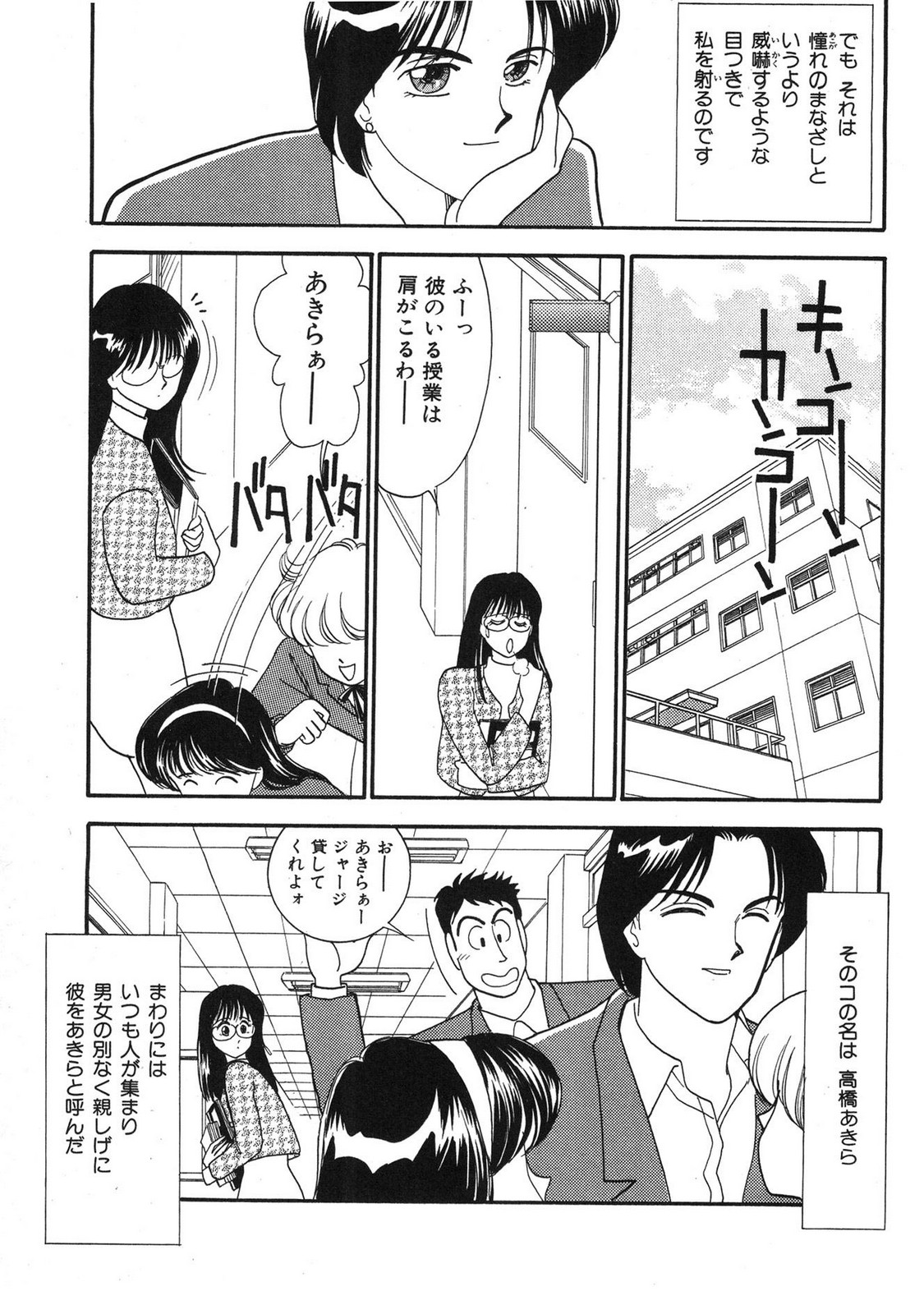 HOPS Volume 3 page 163 - story arc multi-work series hentai manga - read online free