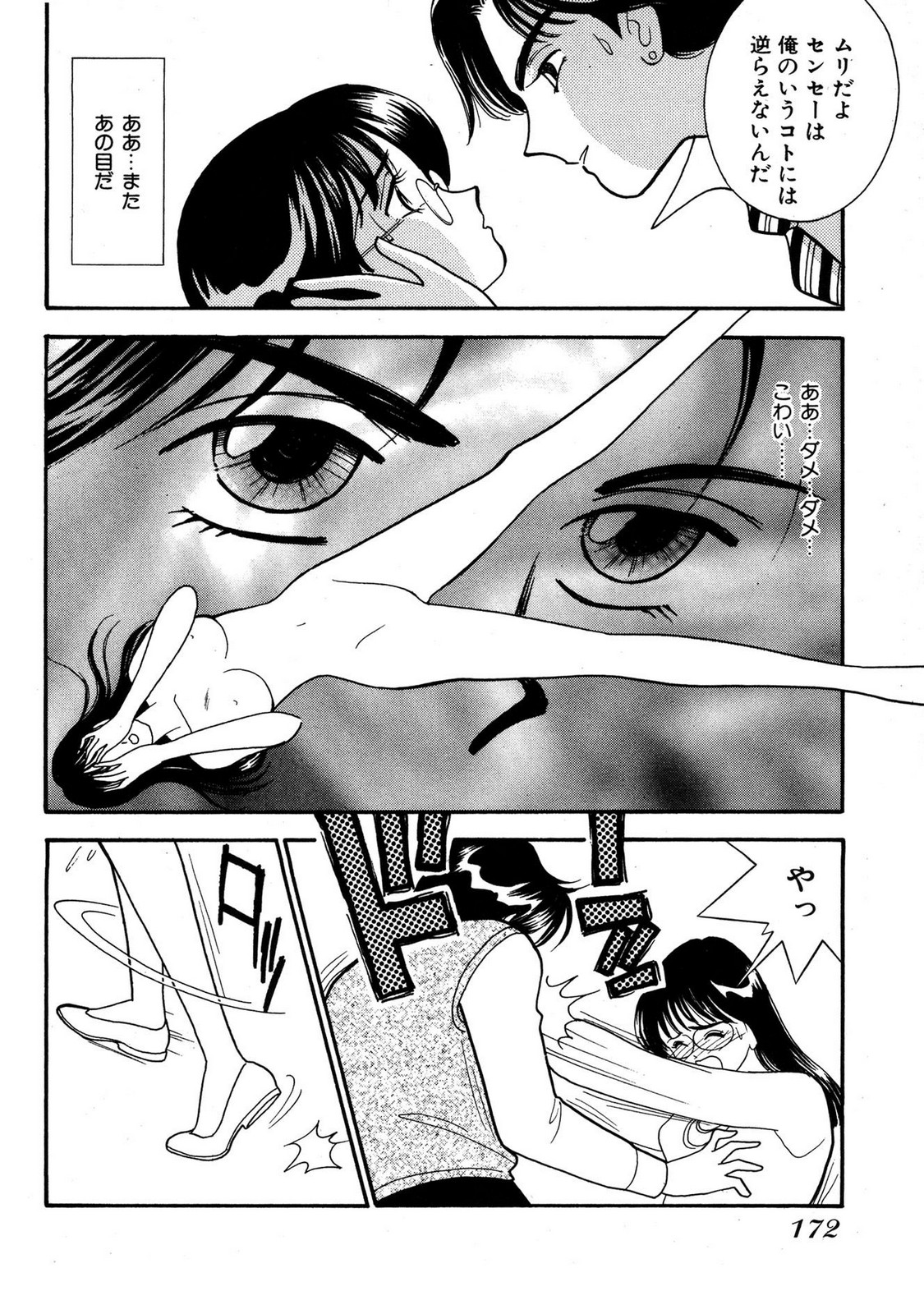 HOPS Volume 3 page 168 - multi-work series tankoubon hentai manga - read online free