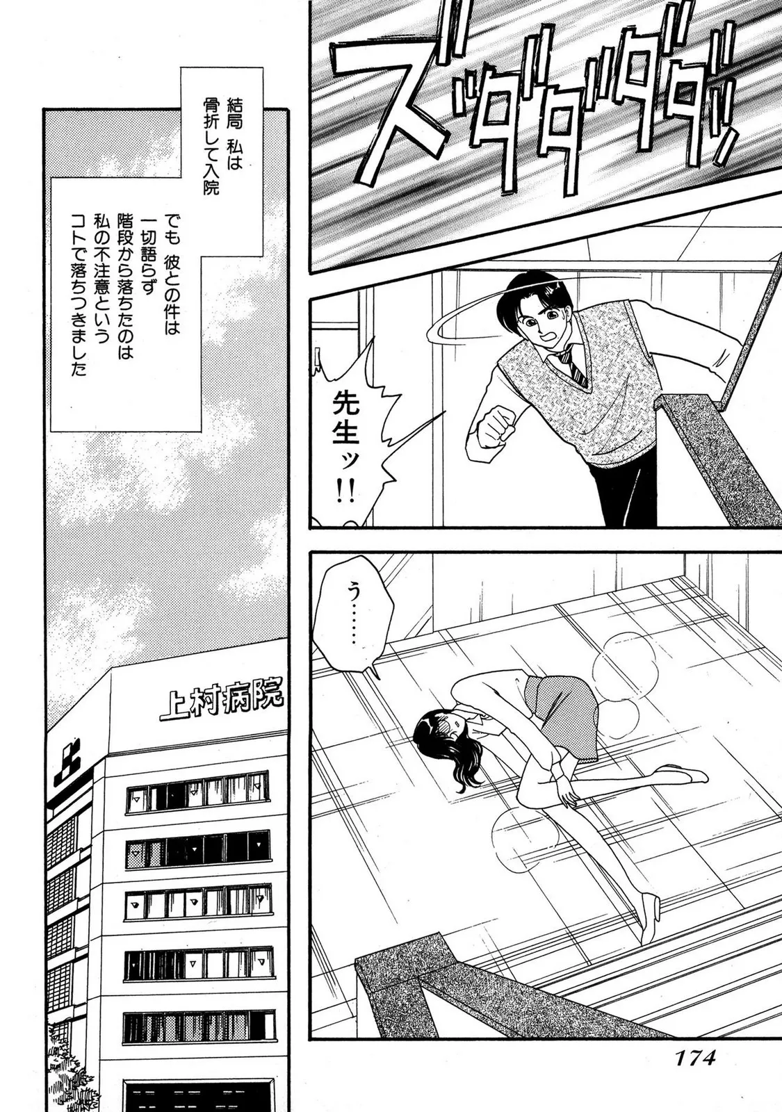 HOPS Volume 3 page 170 - multi-work series tankoubon hentai manga - read online free