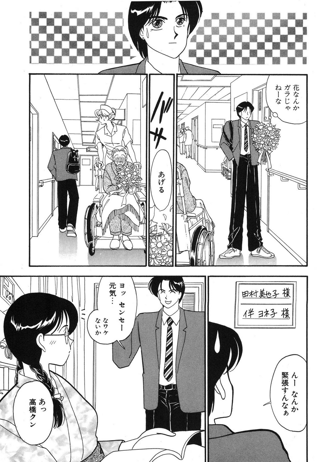 HOPS Volume 3 page 171 - multi-work series tankoubon hentai manga - read online free