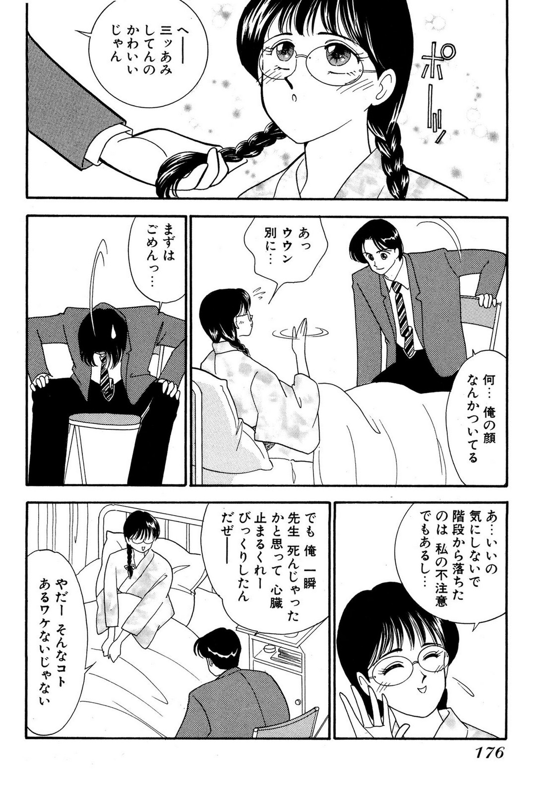 HOPS Volume 3 page 172 - story arc multi-work series hentai manga - read online free