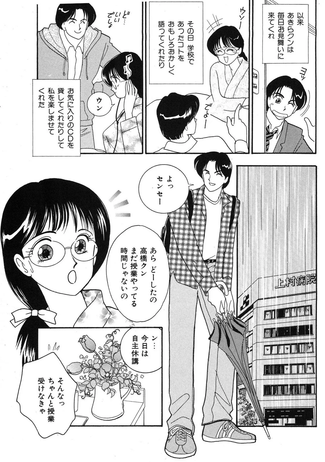 HOPS Volume 3 page 173 - multi-work series tankoubon hentai manga - read online free