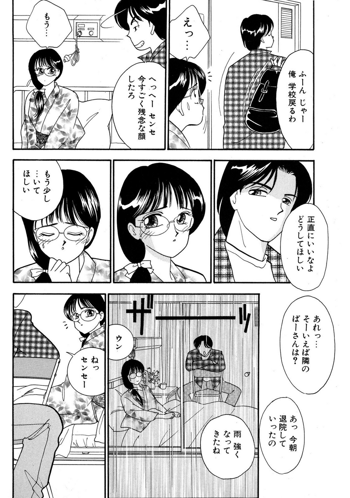 HOPS Volume 3 page 174 - multi-work series tankoubon hentai manga - read online free