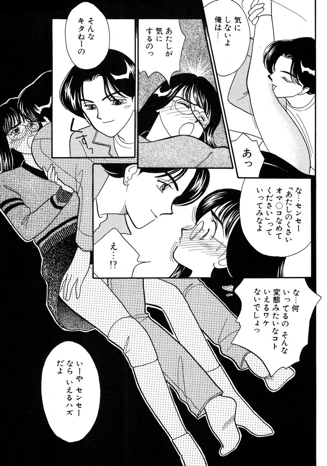 HOPS Volume 3 page 179 - multi-work series tankoubon hentai manga - read online free