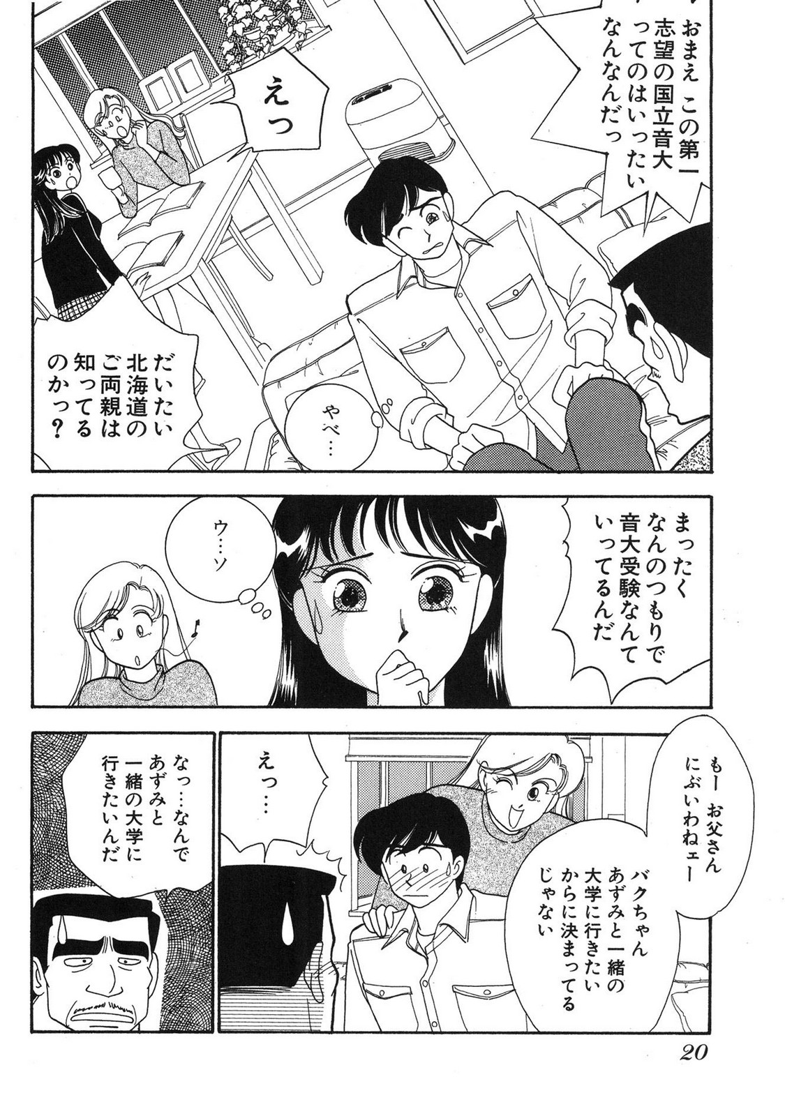 HOPS Volume 3 page 18 - story arc multi-work series hentai manga - read online free