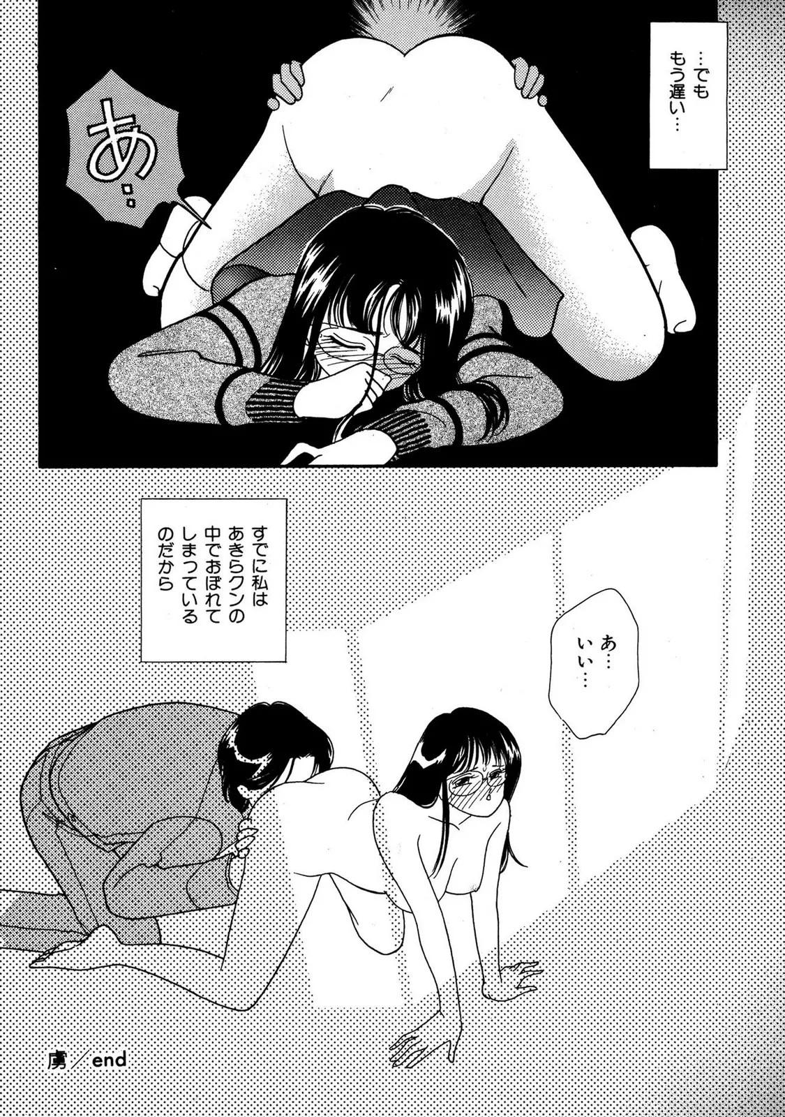 HOPS Volume 3 - Page 184