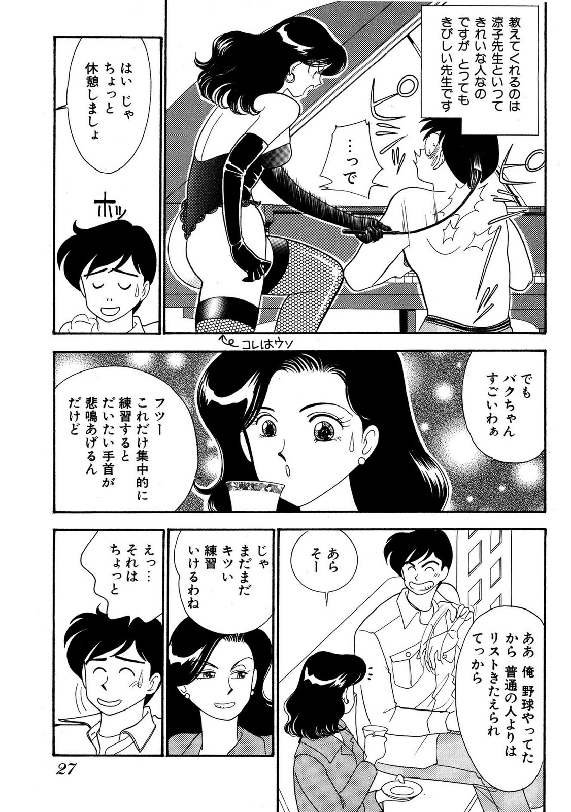 HOPS Volume 3 page 25 - story arc multi-work series hentai manga - read online free