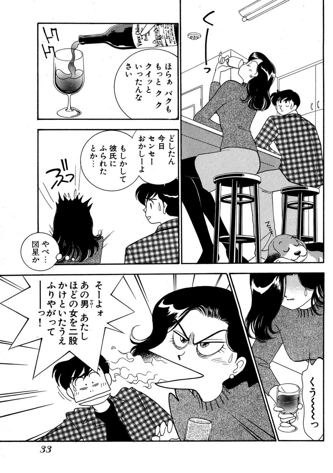 HOPS Volume 3 page 31 - multi-work series tankoubon hentai manga - read online free