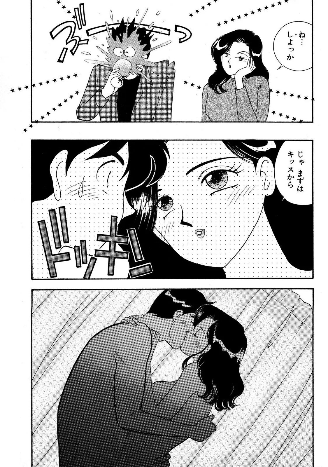 HOPS Volume 3 page 33 - story arc multi-work series hentai manga - read online free