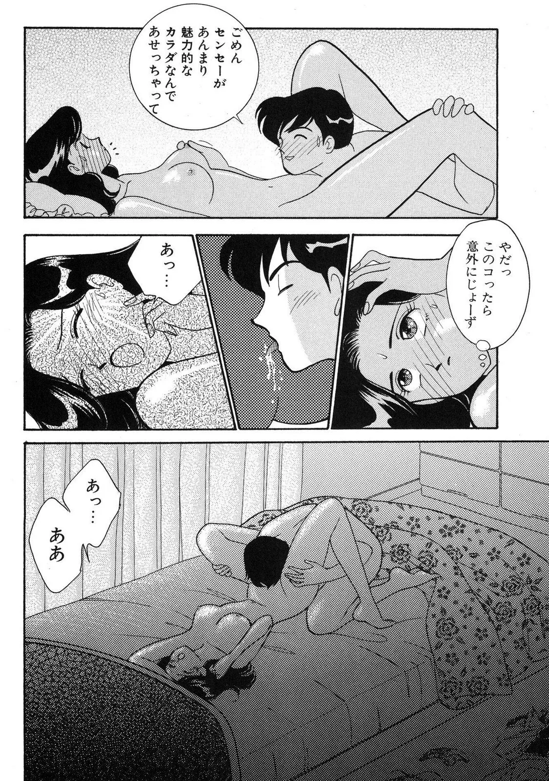 HOPS Volume 3 page 36 - story arc multi-work series hentai manga - read online free